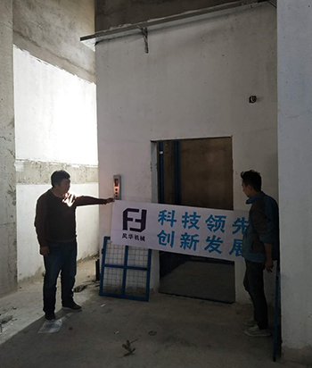 葫芦岛紫林工贸有限公司采购液压货梯